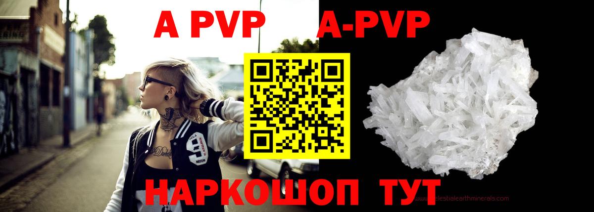 Alpha PVP крисы CK Серов