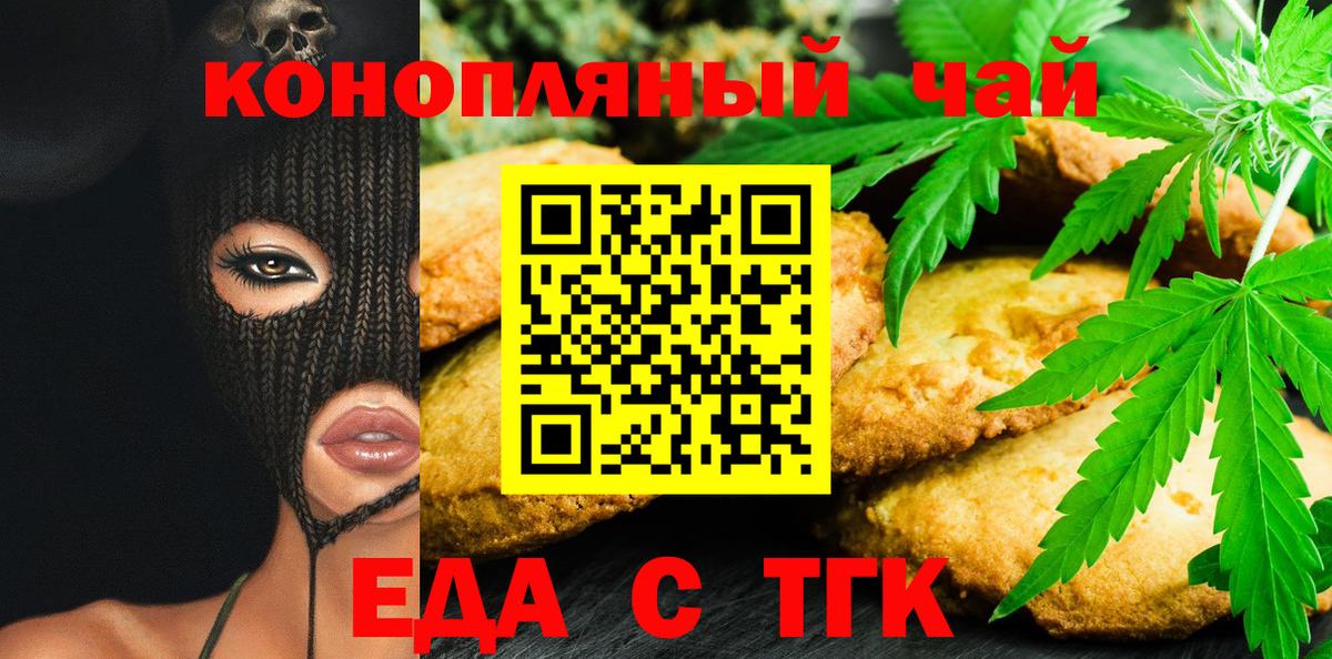 Cannafood марихуана  Вход с VPN  Серов 