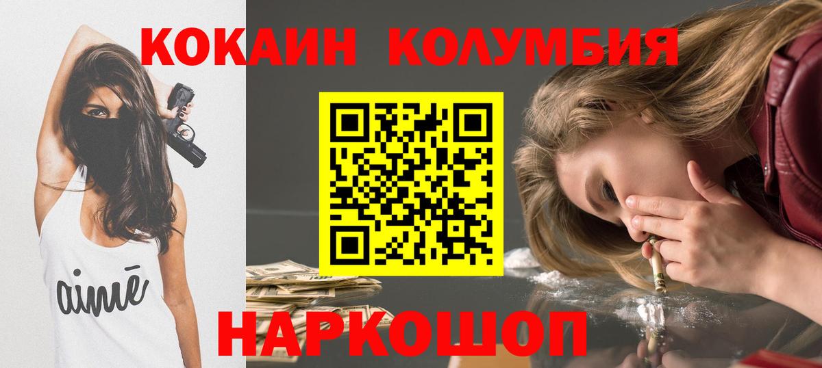 Cocaine Перу  Кокаин  Вход с VPN  Серов  Кокаин Columbia 