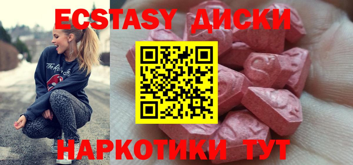Ecstasy таблы  Вход с VPN  Серов  ЭКСТАЗИ 300 mg 