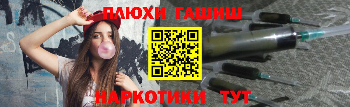 ГАШИШ ice o lator  ГАШИШ Premium  Вход с VPN  Серов 