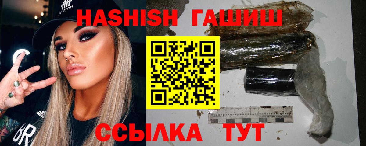 ГАШ Premium Серов