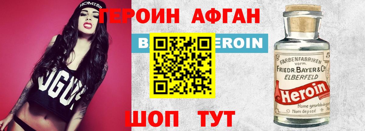 Серов  ГЕРОИН герыч  Вход с VPN 