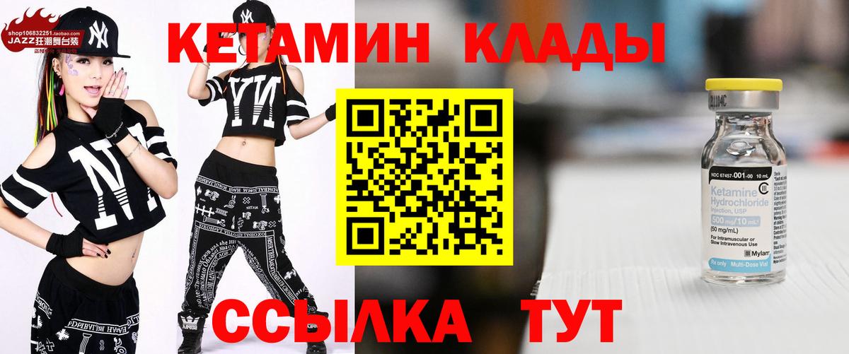 Кетамин ketamine  Вход с VPN  Серов 
