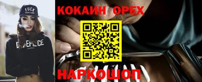 кокаин премиум Партизанск