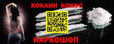 кокаин премиум Партизанск