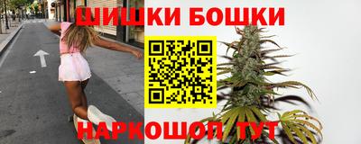 бошки Пушкино