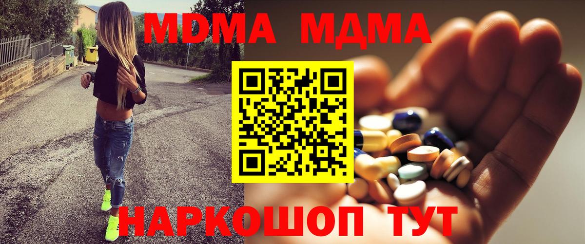 MDMA VHQ  MDMA Molly  Вход с VPN  МДМА  Серов 