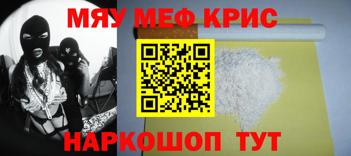 Меф Серов