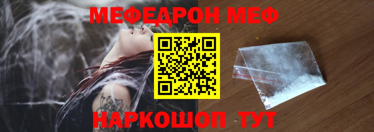 Мефедрон VHQ  Мефедрон мяу мяу  Вход с VPN  МЯУ-МЯУ  Серов 