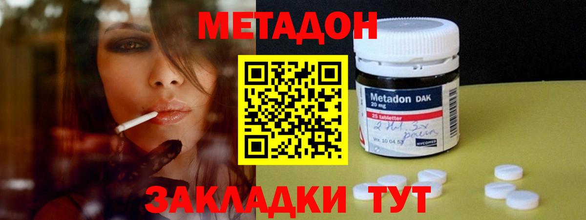 ГАШ  Серов  Вход с VPN  Alpha PVP СК кристаллы  КЕТАМИН  Мефедрон   Конопля  Cocaine  Гашиш 