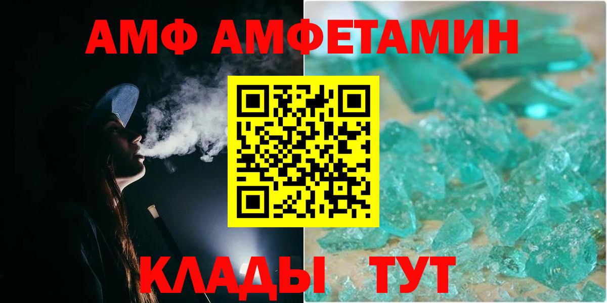 МЕТАМФЕТАМИН  МЕТАМФЕТАМИН Декстрометамфетамин 99.9%  Вход с VPN  Серов 