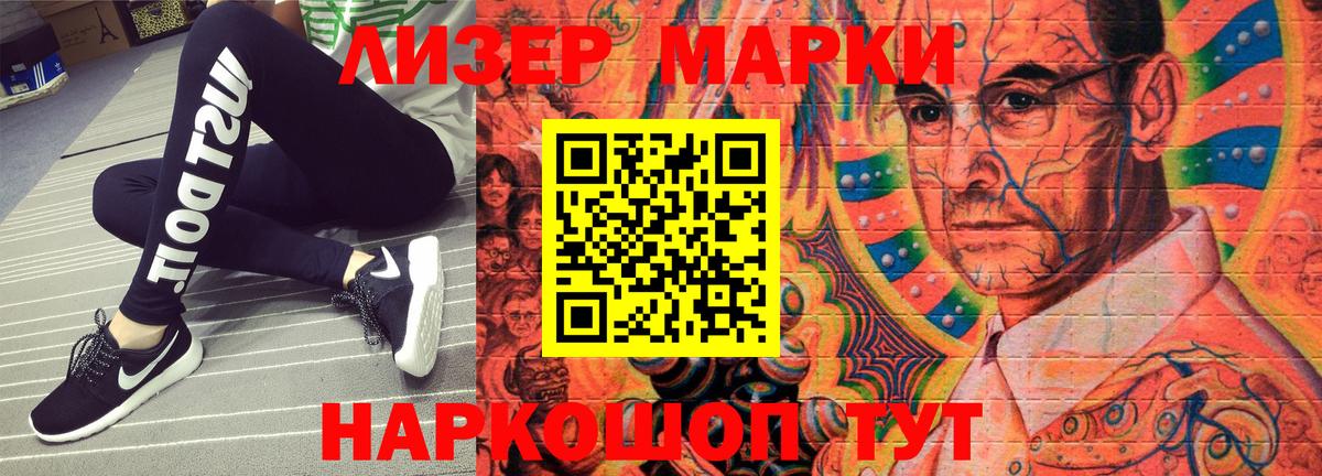 Марки N-bome 1,5мг Серов