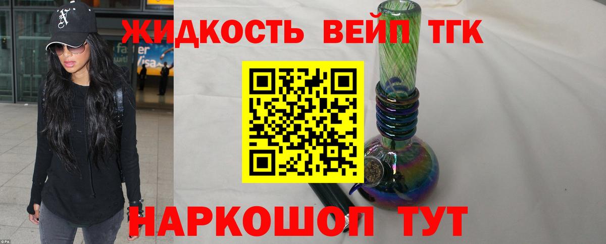 где найти   Вход с VPN  Серов  Дистиллят ТГК Wax  Дистиллят ТГК Wax 